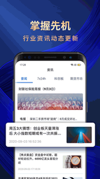 海通期货期海通行