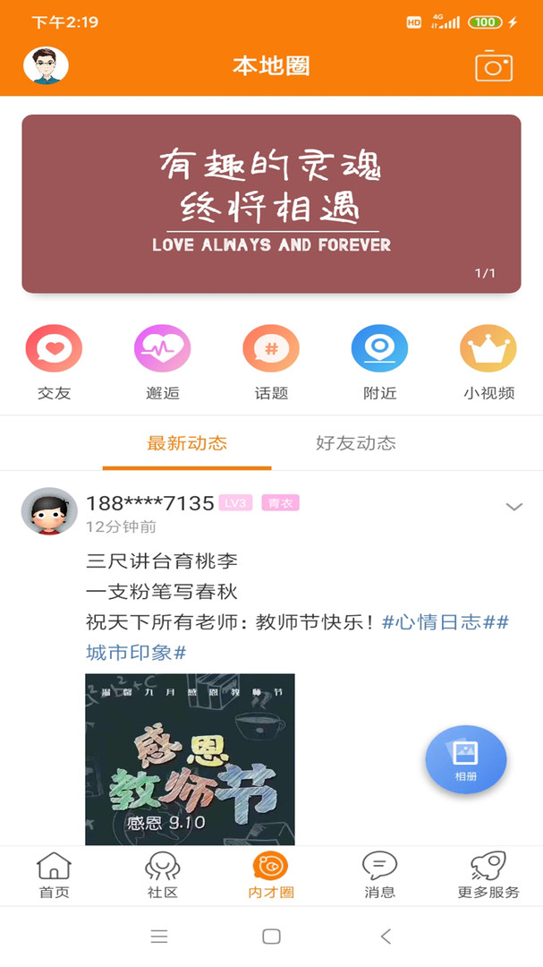 内才网安卓版
