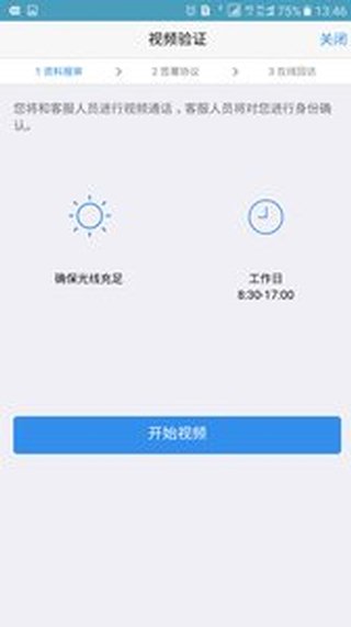 平安期货开户