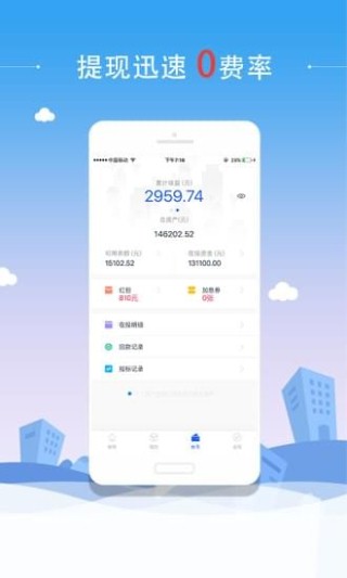 复兴号理财