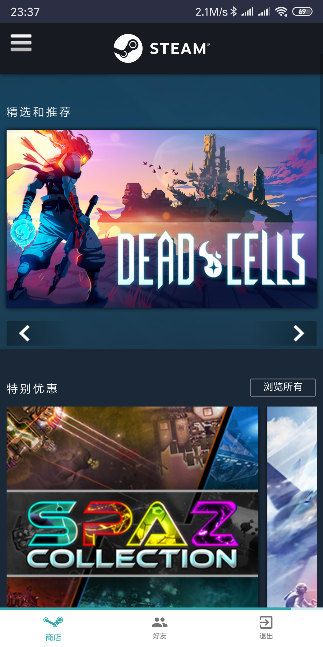 steamcn安卓版