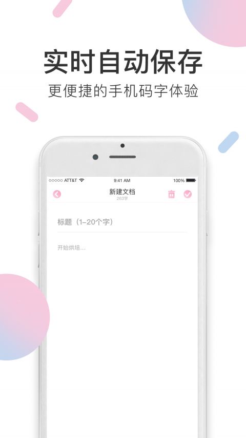 小甜饼安卓版