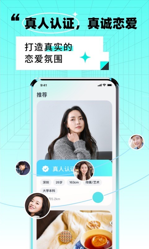 靠近安卓版