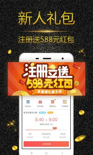 金储宝理财