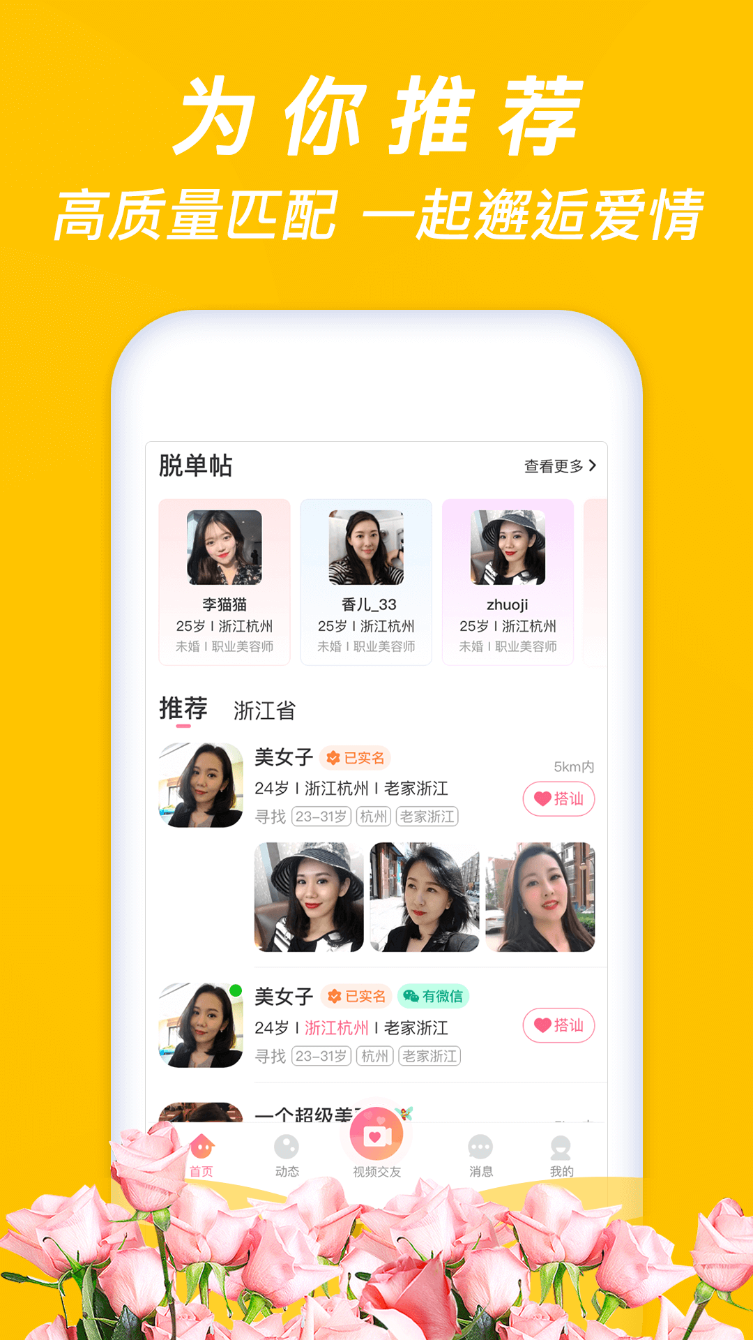 牵手缘安卓版