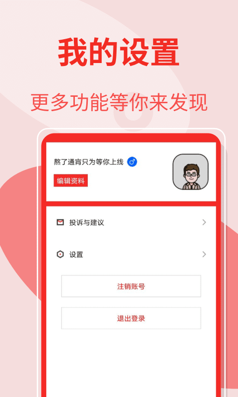 右手视频视觉安卓版