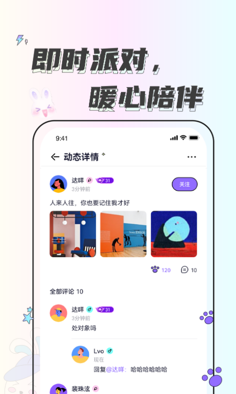 耳畔安卓版