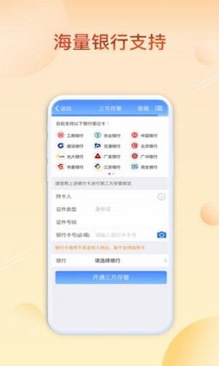 股票证券极速开户