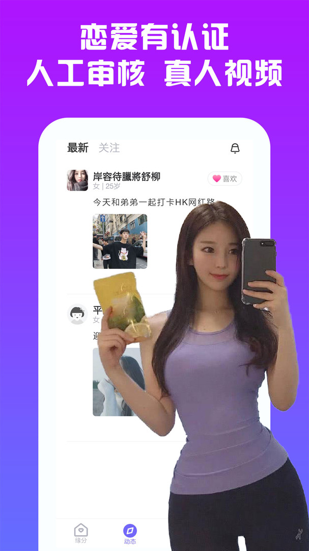 附近聊约陌友安卓版