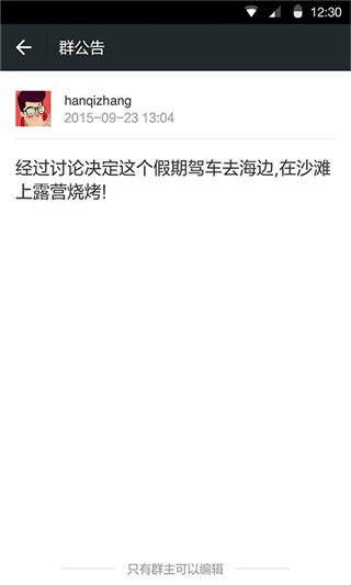 理财通