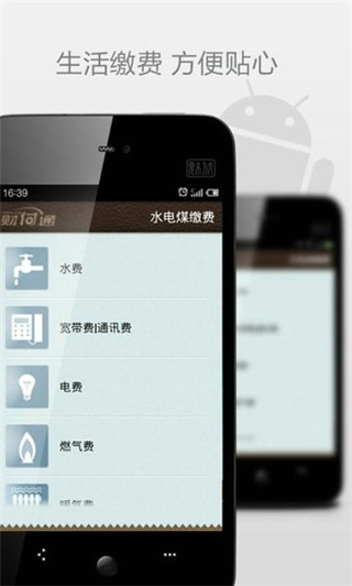 QQ财付通