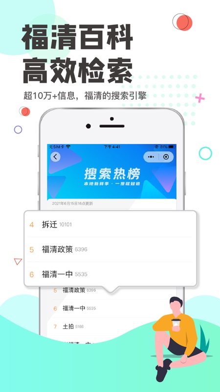 看福清iOS版