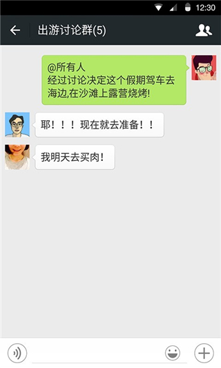 理财通