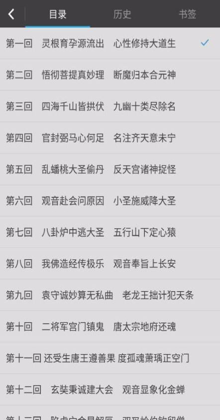 写书小说阅读器