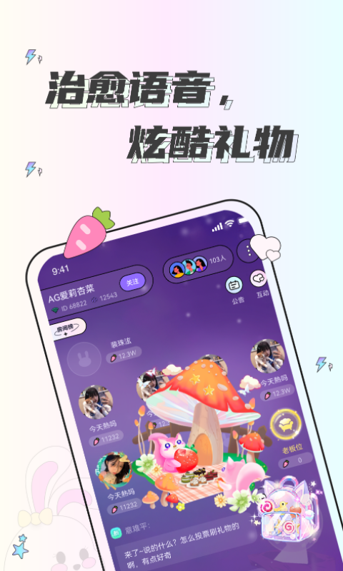 耳畔安卓版