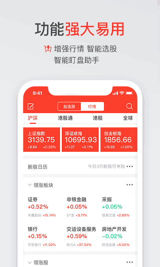 万联证券股票开户