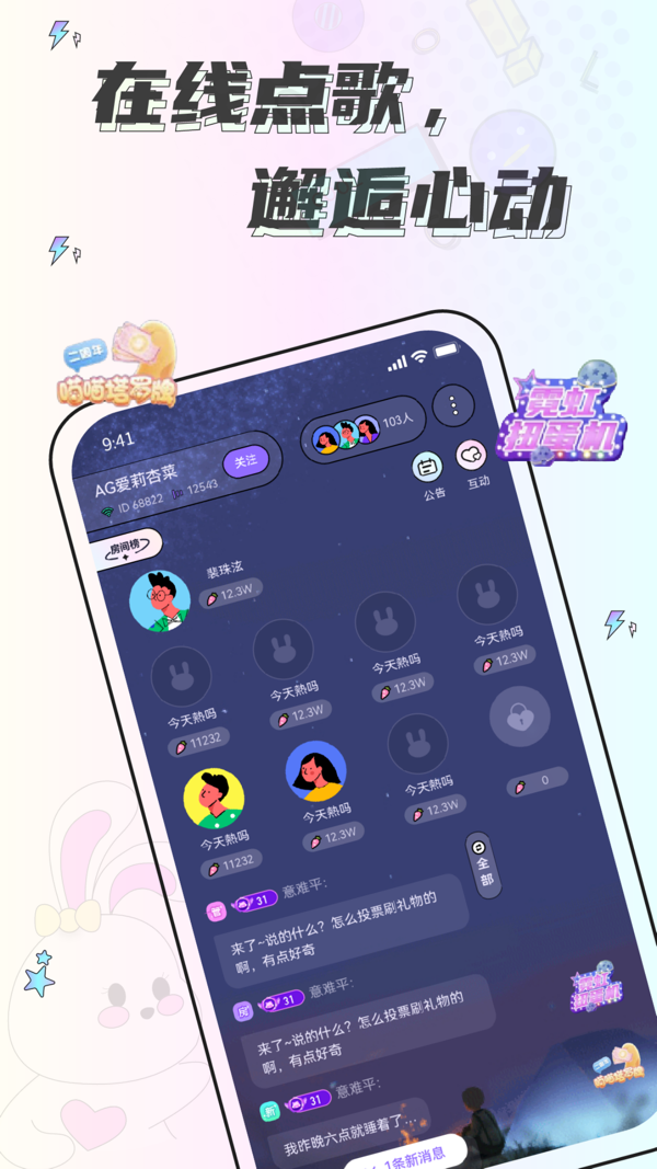 耳畔iOS版
