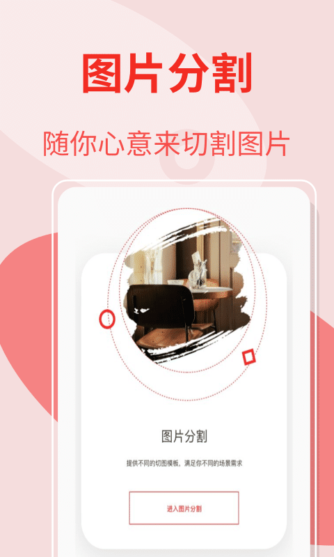 右手视频视觉安卓版