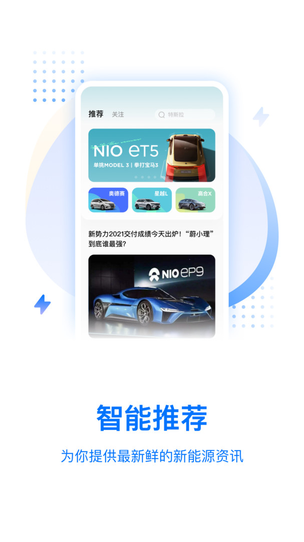皆电安卓版