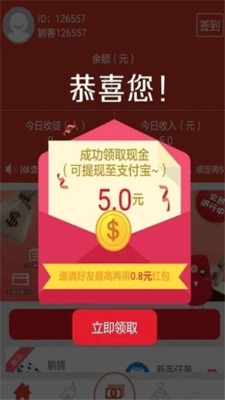 松树赚