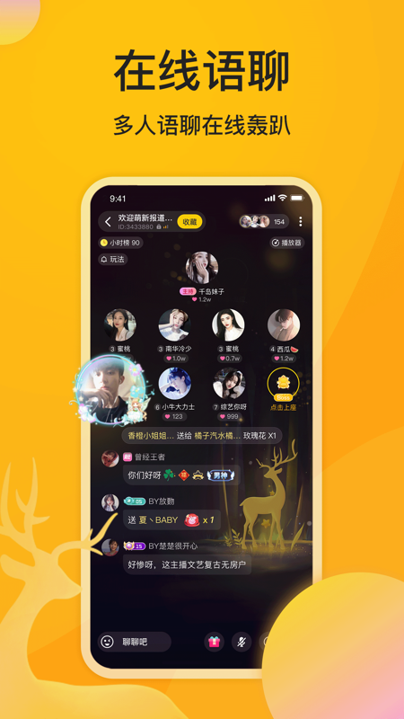 泡泡星球iOS版