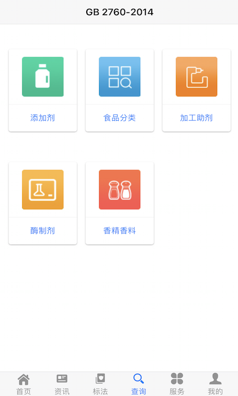 食品伙伴网客户端安卓版