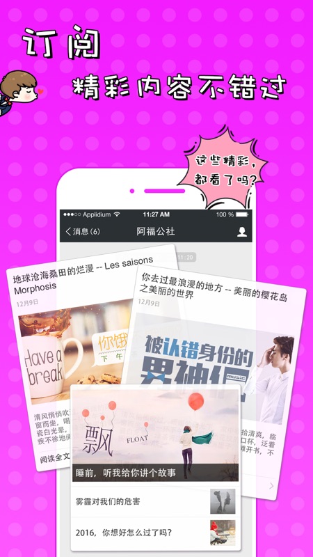 51VV iOS版