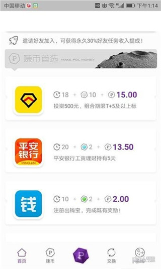 潘多拉星球