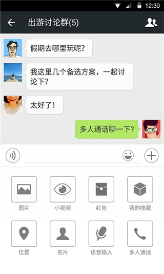 理财通