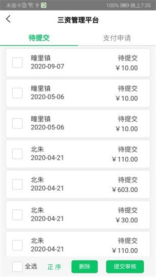 鑫农三资