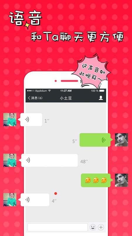 51VV iOS版