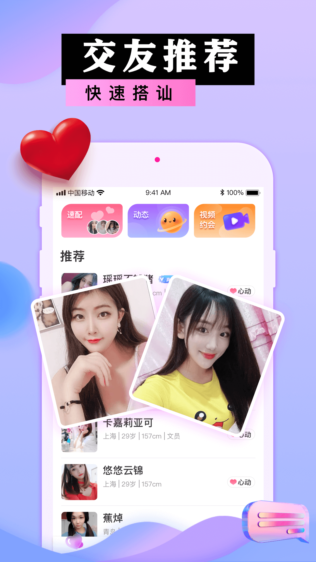 蜜港交友安卓版