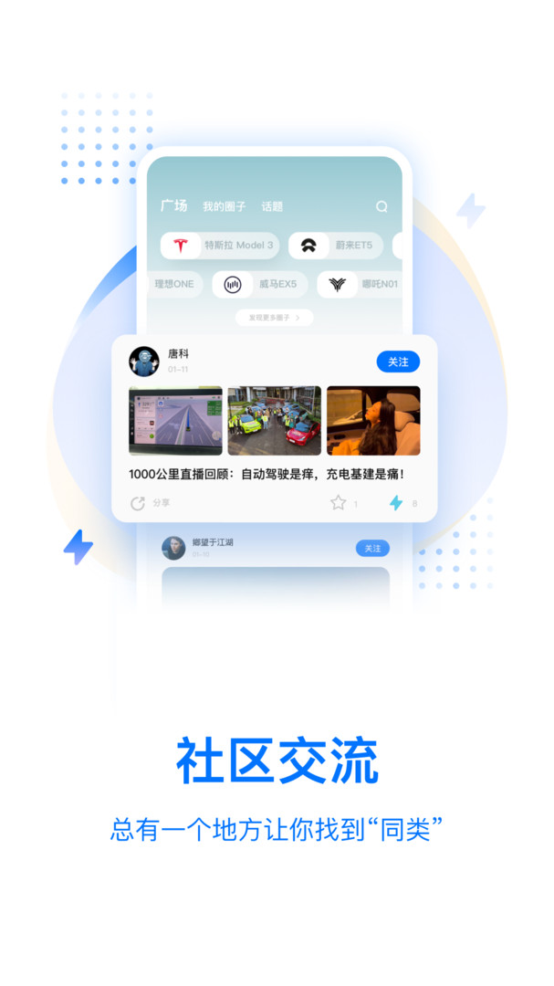 皆电安卓版