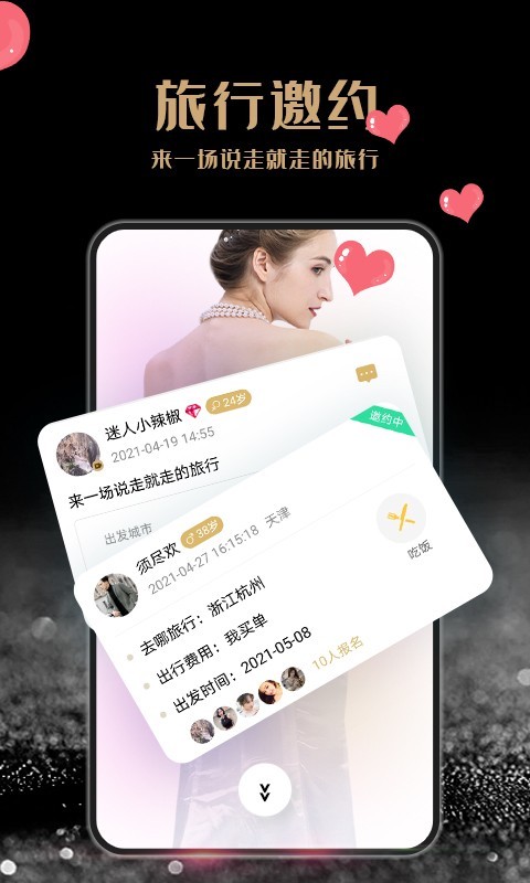 尤伴安卓版