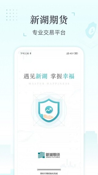 新湖期货开户交易