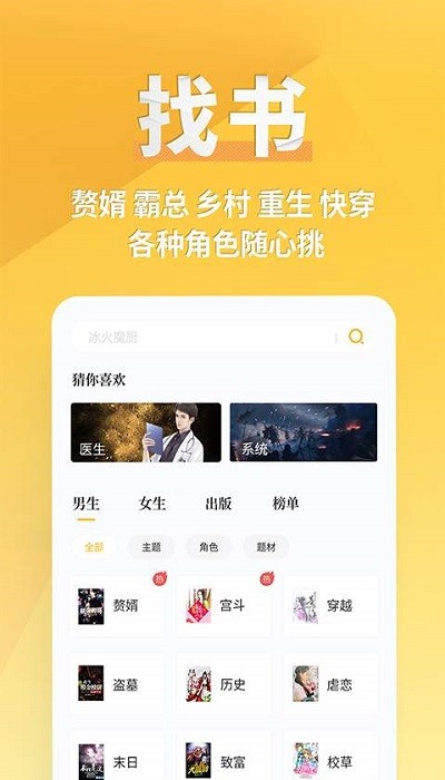 开阅小说