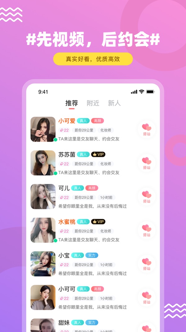 饭友iOS版