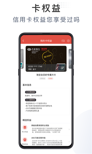 卡惠信用卡优惠