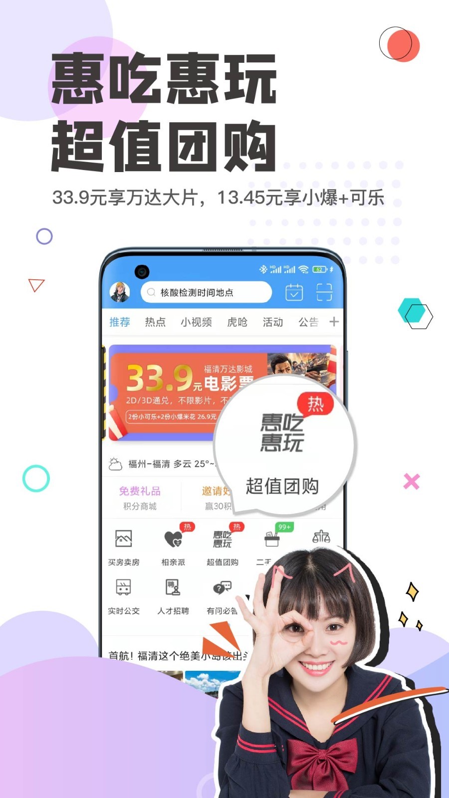 看福清安卓版