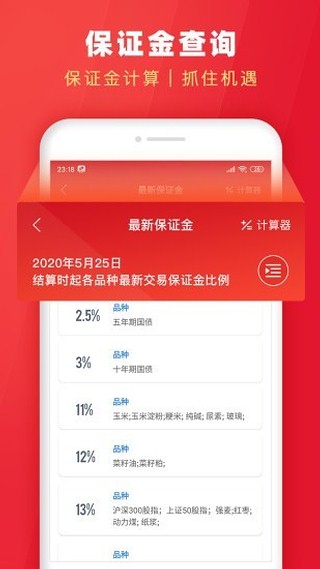 银河期货开户交易