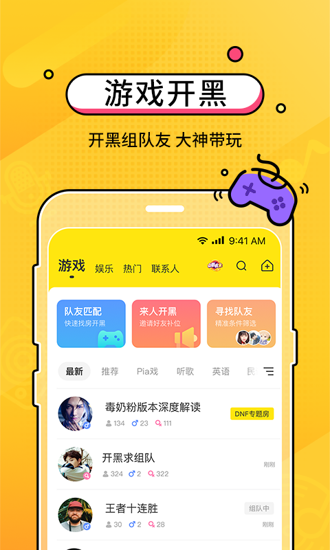 CM语音安卓版