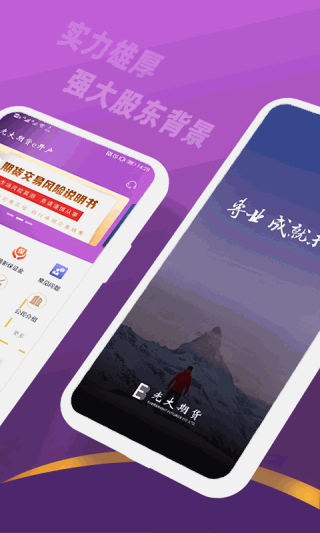 光大期货e开户