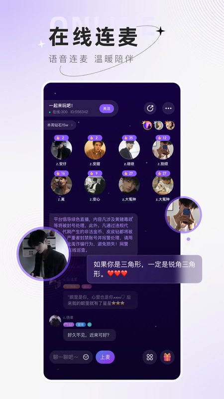小陪伴语音iOS版