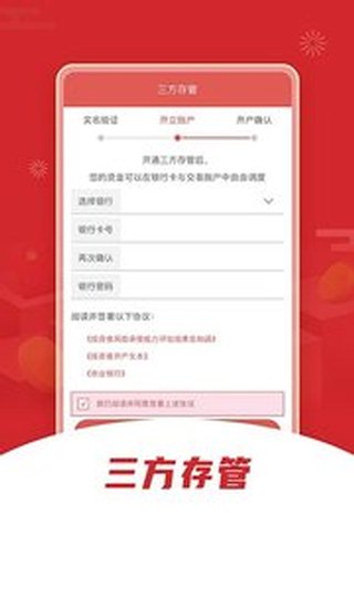 华安证券手机开户
