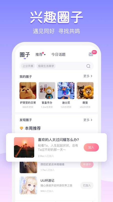 Uki iOS版