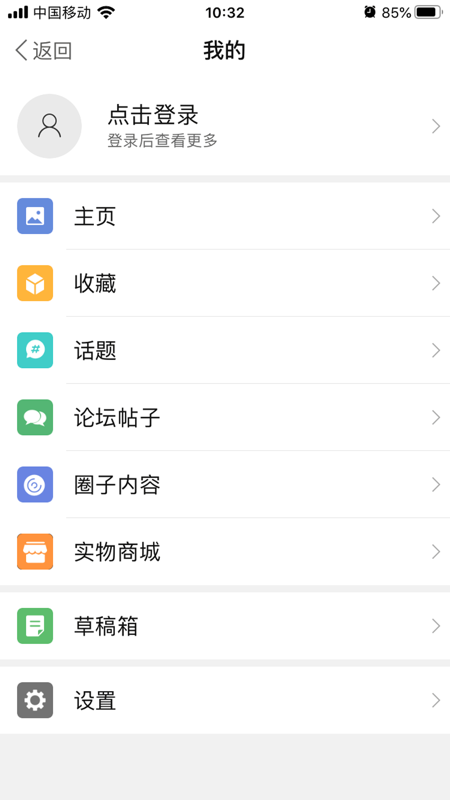 北城网客户端iOS版