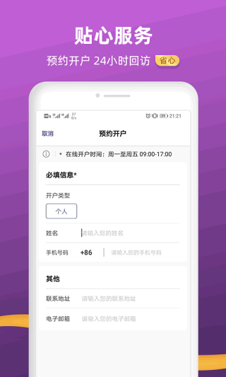 光大期货e开户