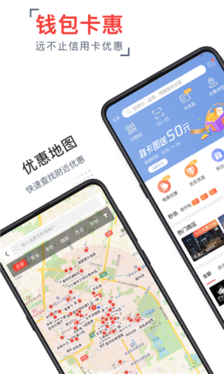卡惠信用卡优惠