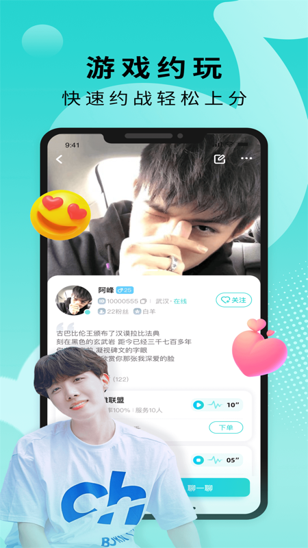 Go浪iOS版