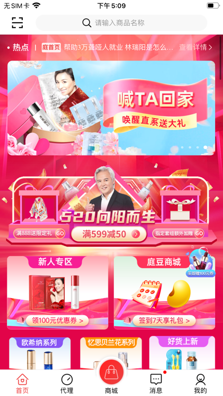 TST庭秘密iOS版